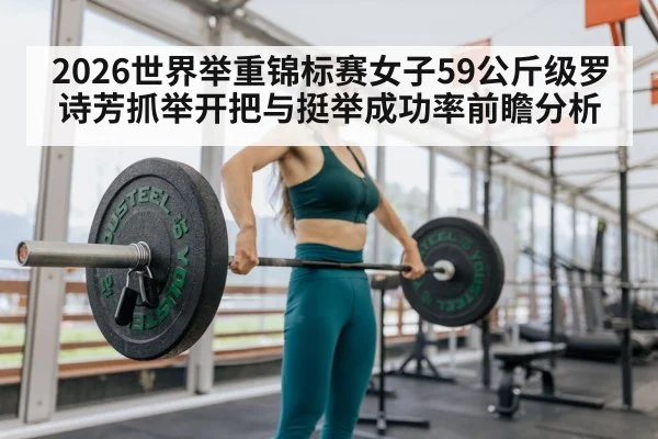 female weightlifter barbell